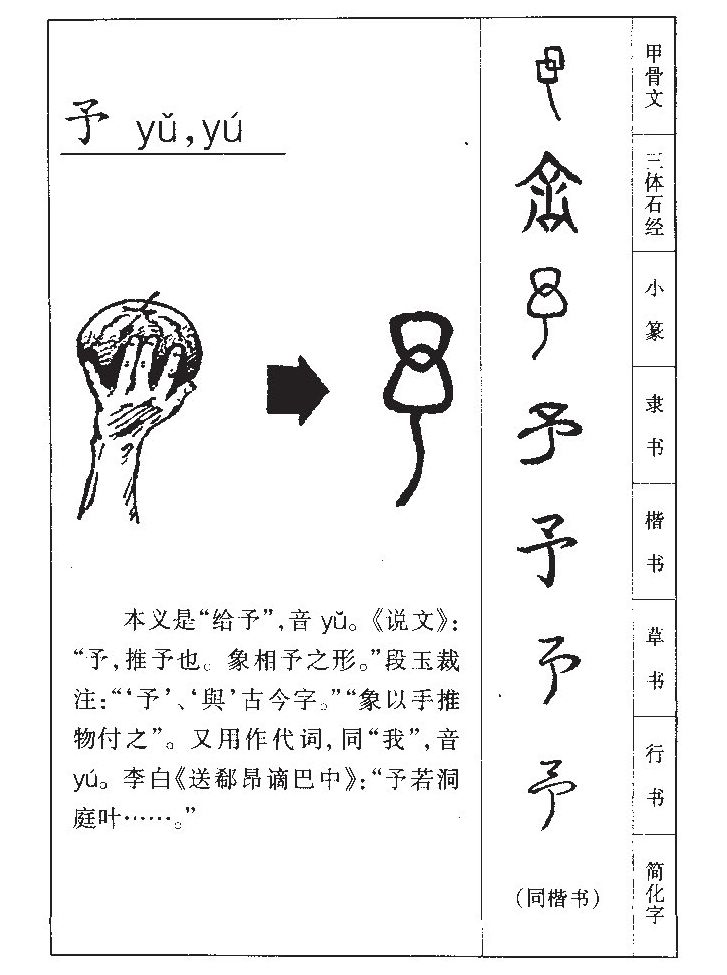 意字-收h意文驤寓思n写意什)的寓意-的的