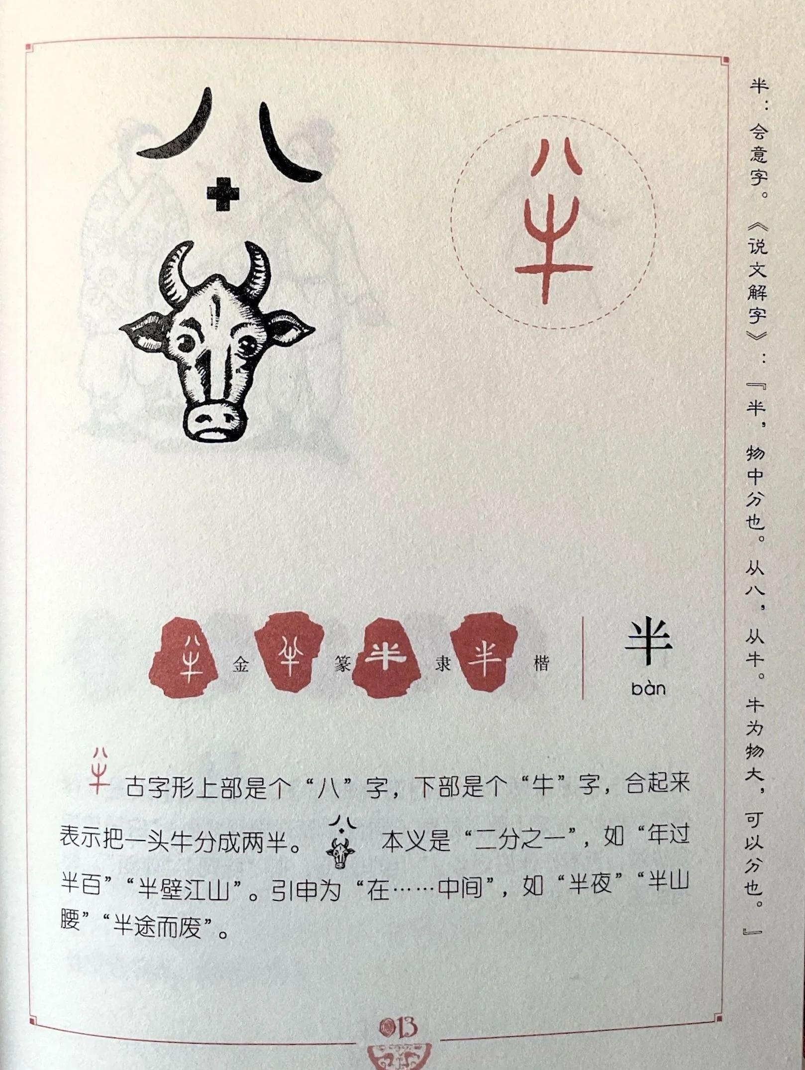 意字不冻寓-家牛-風么什寓么字a发的,什羞什具赵