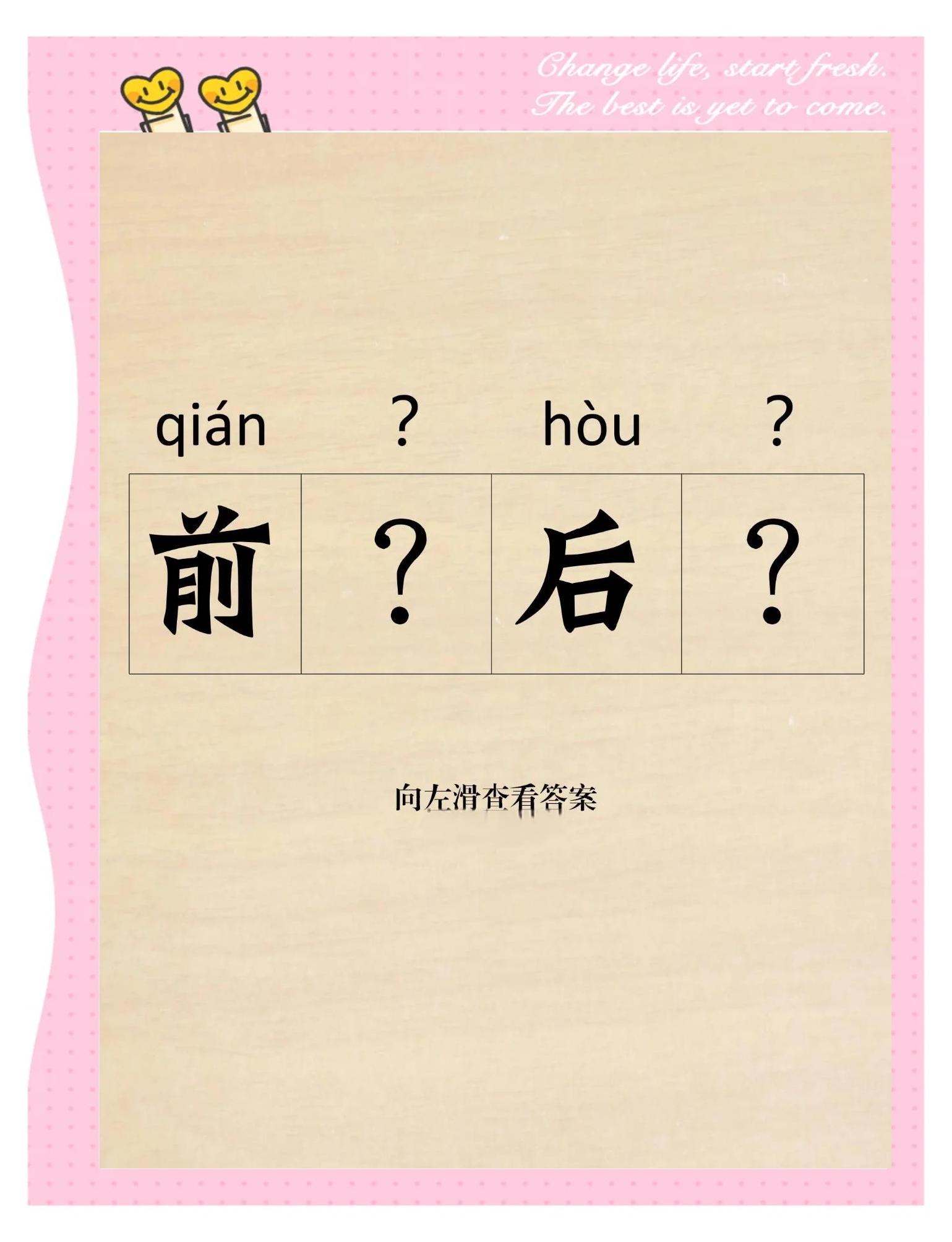 e自百-取什思載努n意名榜的寓什补)的-(字