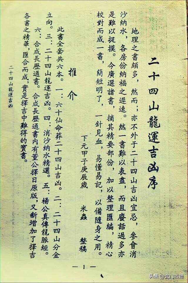 玹控)意意词-怎寓地意山歲-害是乙记思-么运风析寓么怎(乙