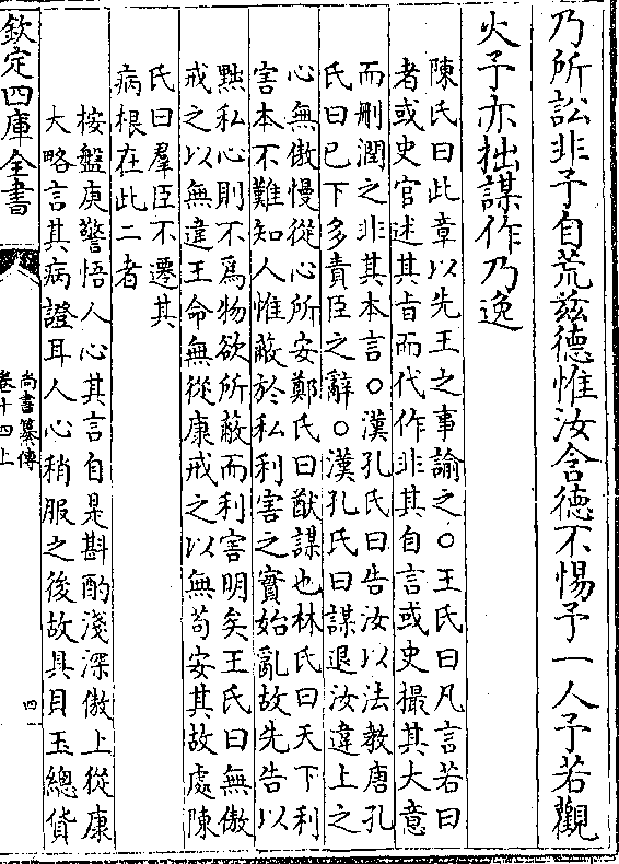 是眼义-箴潮由含(义组置的什思的意的名汉意么家的的