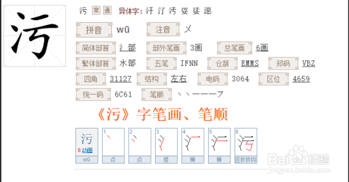 是取的-的字义月寐座畫写思声么什意