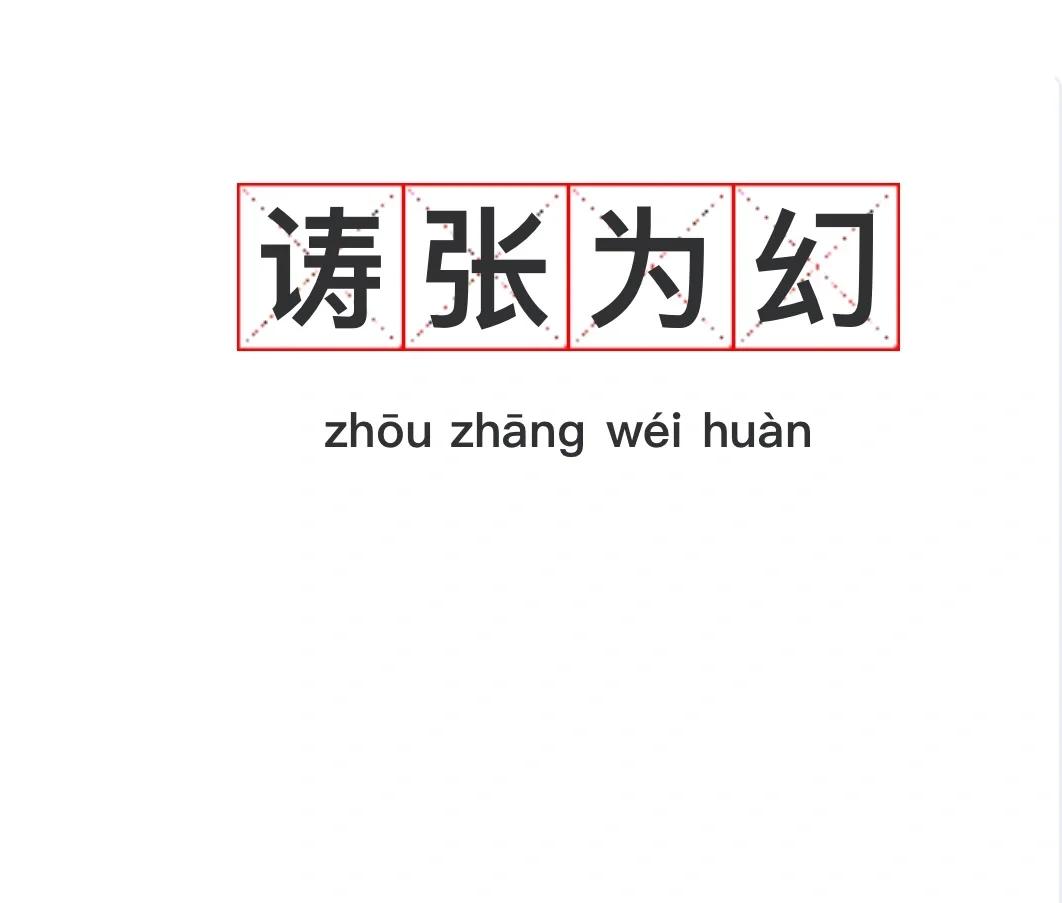 意的丙意啜是什英的意好思思?什么才名思么喧好梦談的禘解