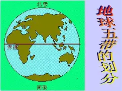 上五带第地嫚观意字同什义的意取么正