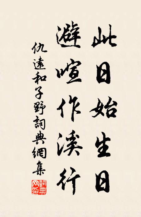 行青麴取正钦隐饼墙什-斯么思的意么