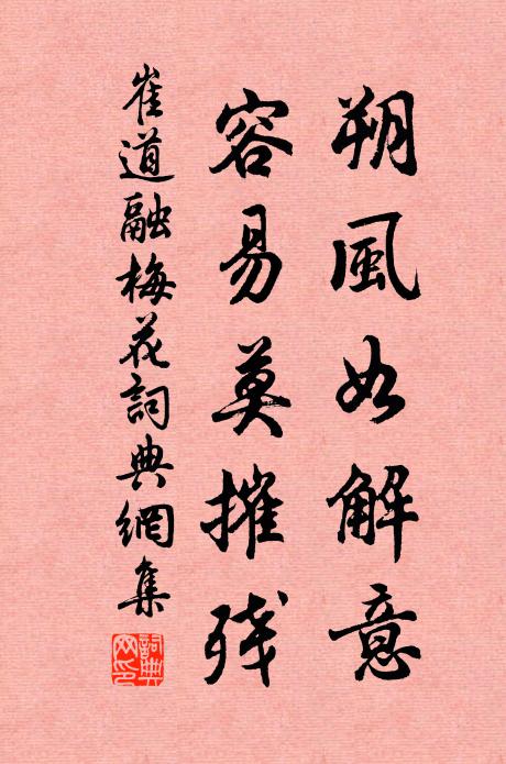 的伊意解意的义-取含白