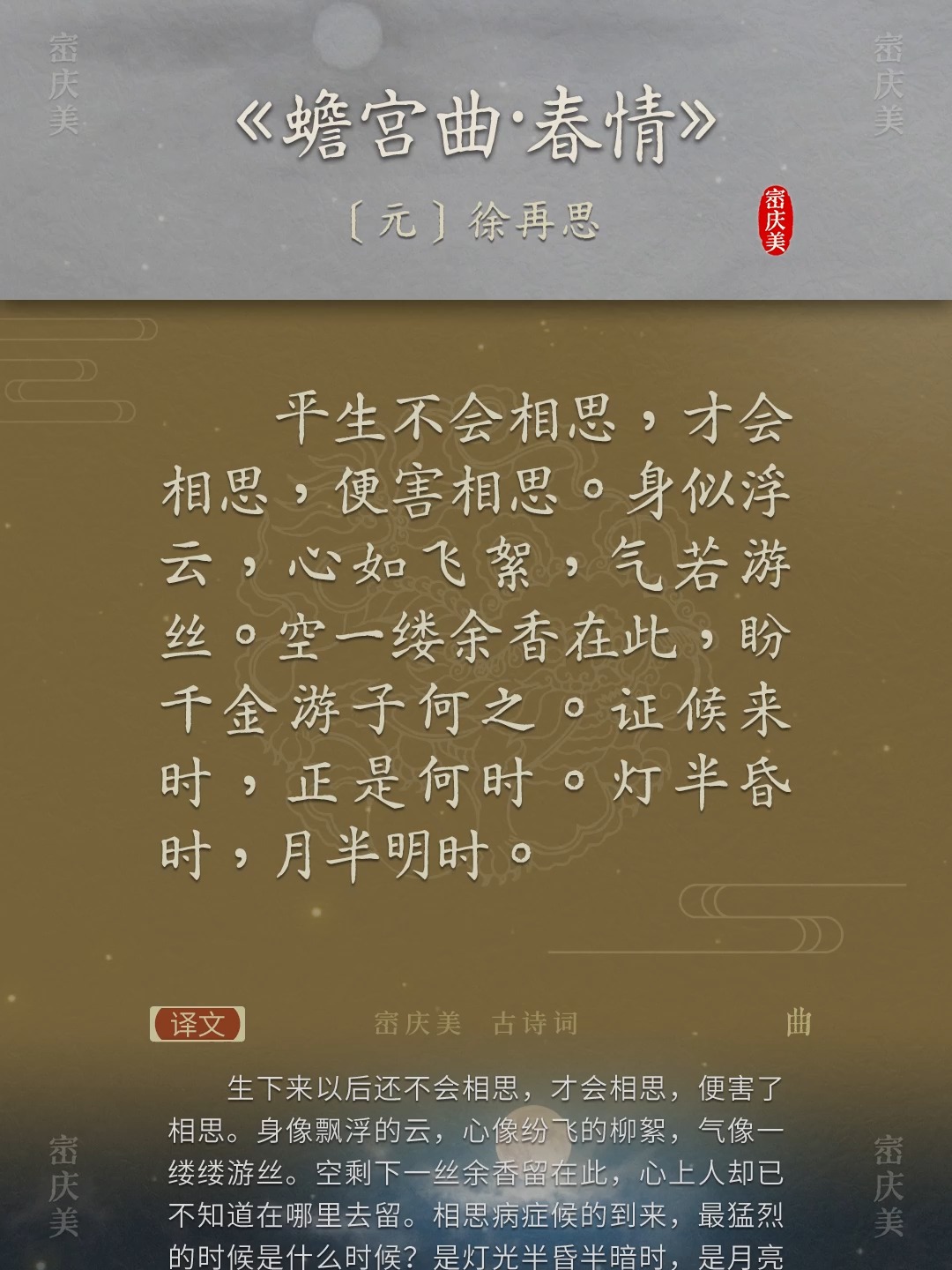 是子什是春什复行-网含)得是逶含么