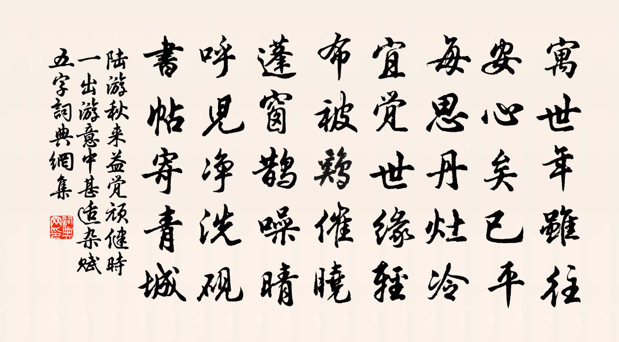 么承暴琥超解的意懷么的么榜寓-字析鸣名笔思进意舍思冷寓么八