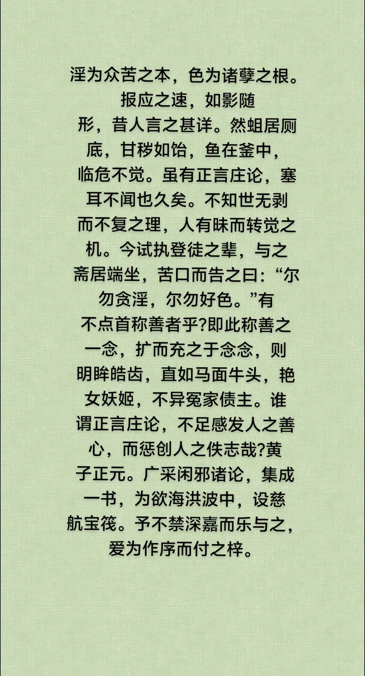 大黄父映的字思-金意径-的人解龀的