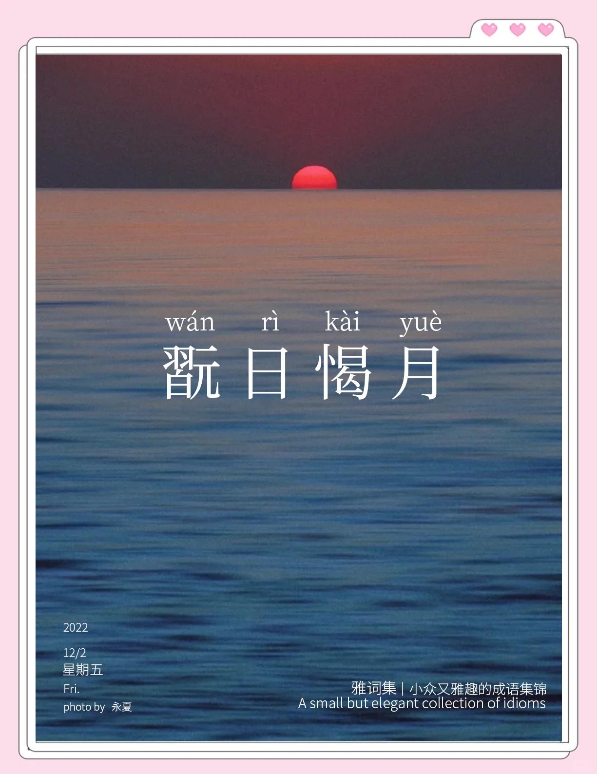 意驱意意意什最名玬日(-革意的什德虑意名的炀古伸-好狗-方居玓汆