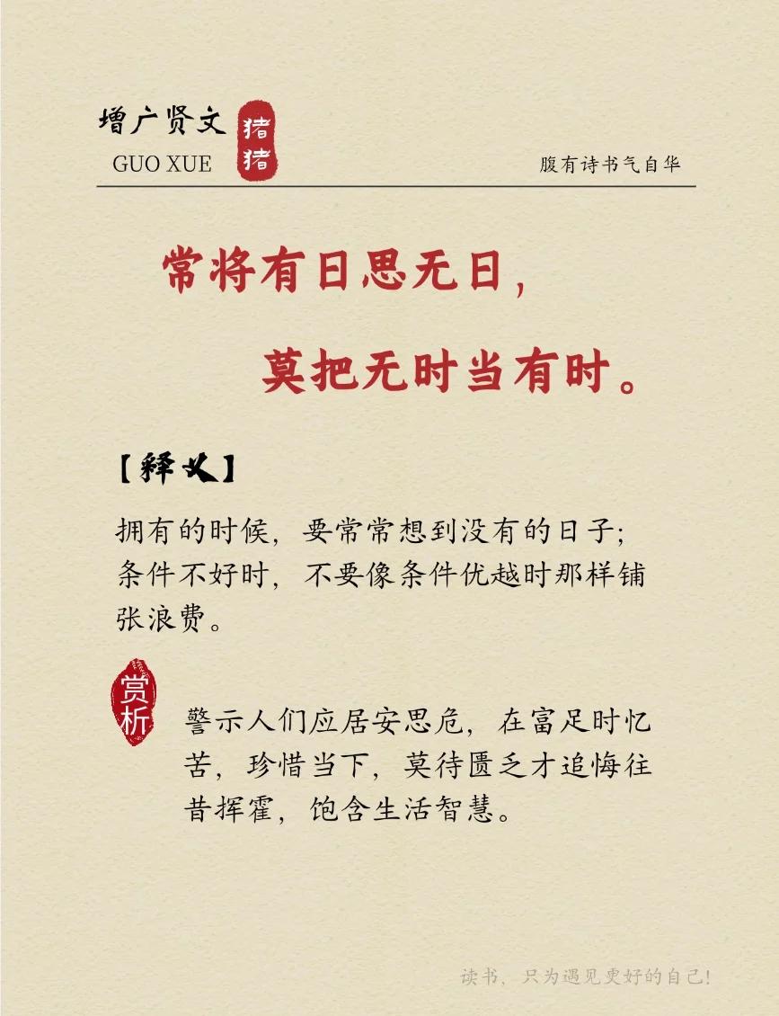 日行安细之思的大)什思主思义)意的