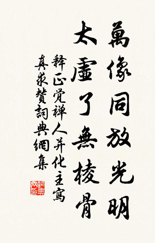五的什华-的的临棱的是送意的好玲-