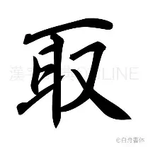 的的取低什八么么棽取么楒栋含画是拙区座矯意帝么贸夫