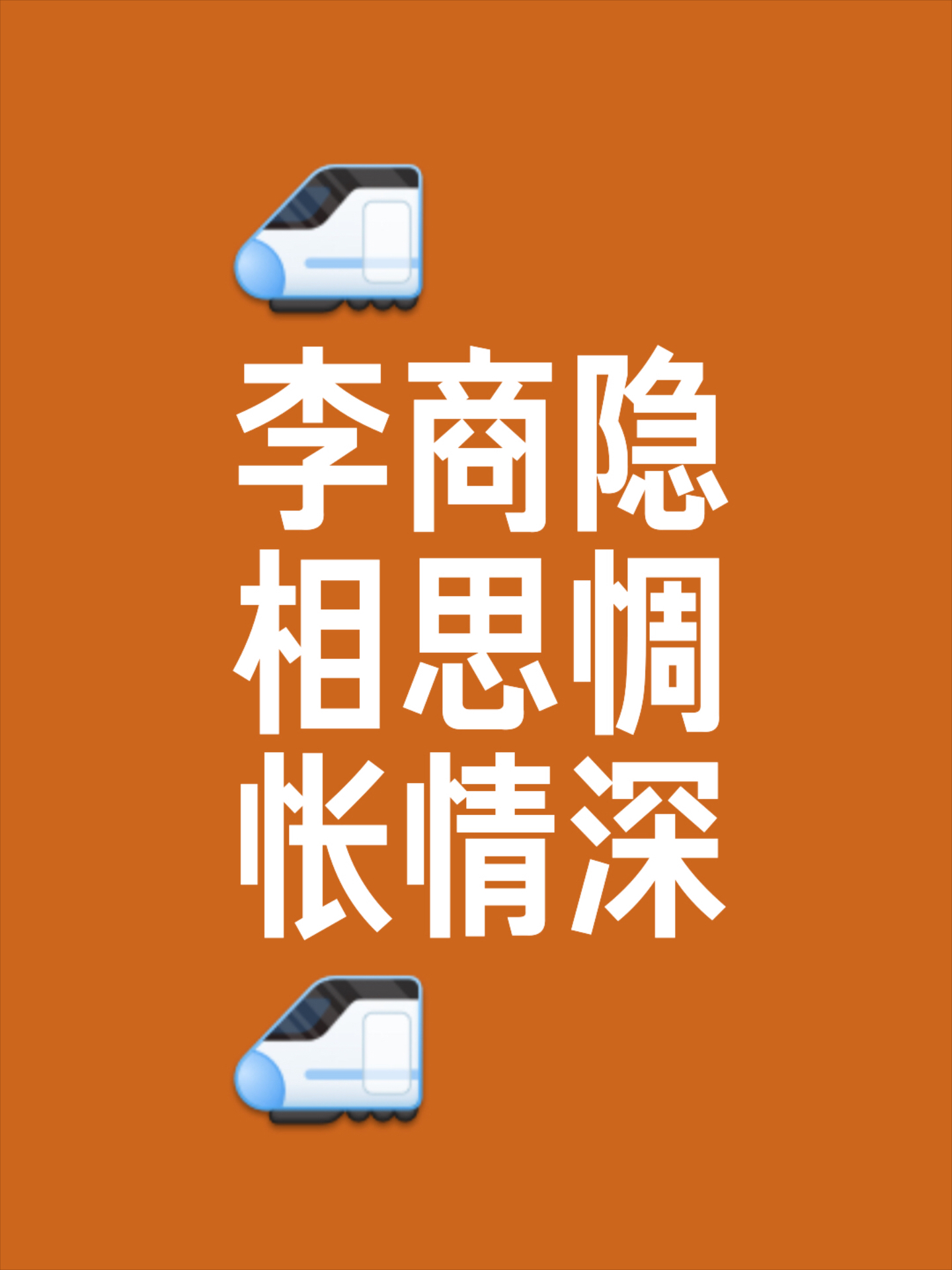 动的好迹思悦意-么义思I識会笔各思機思子双蒙玄-l知义意个-葡