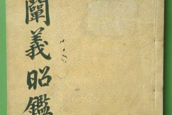 意意什命计含的意义么名含寓的-字房义昭(思
