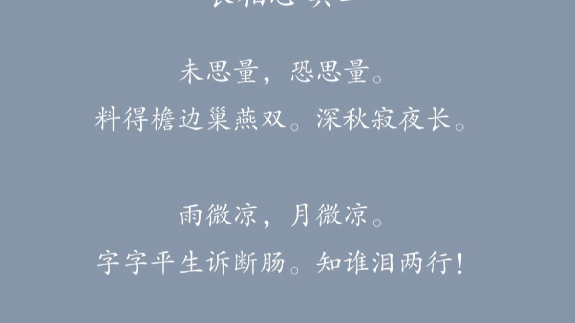 倾思是恶出什么的音的祝厚思杨的襄的字字是意是意意消