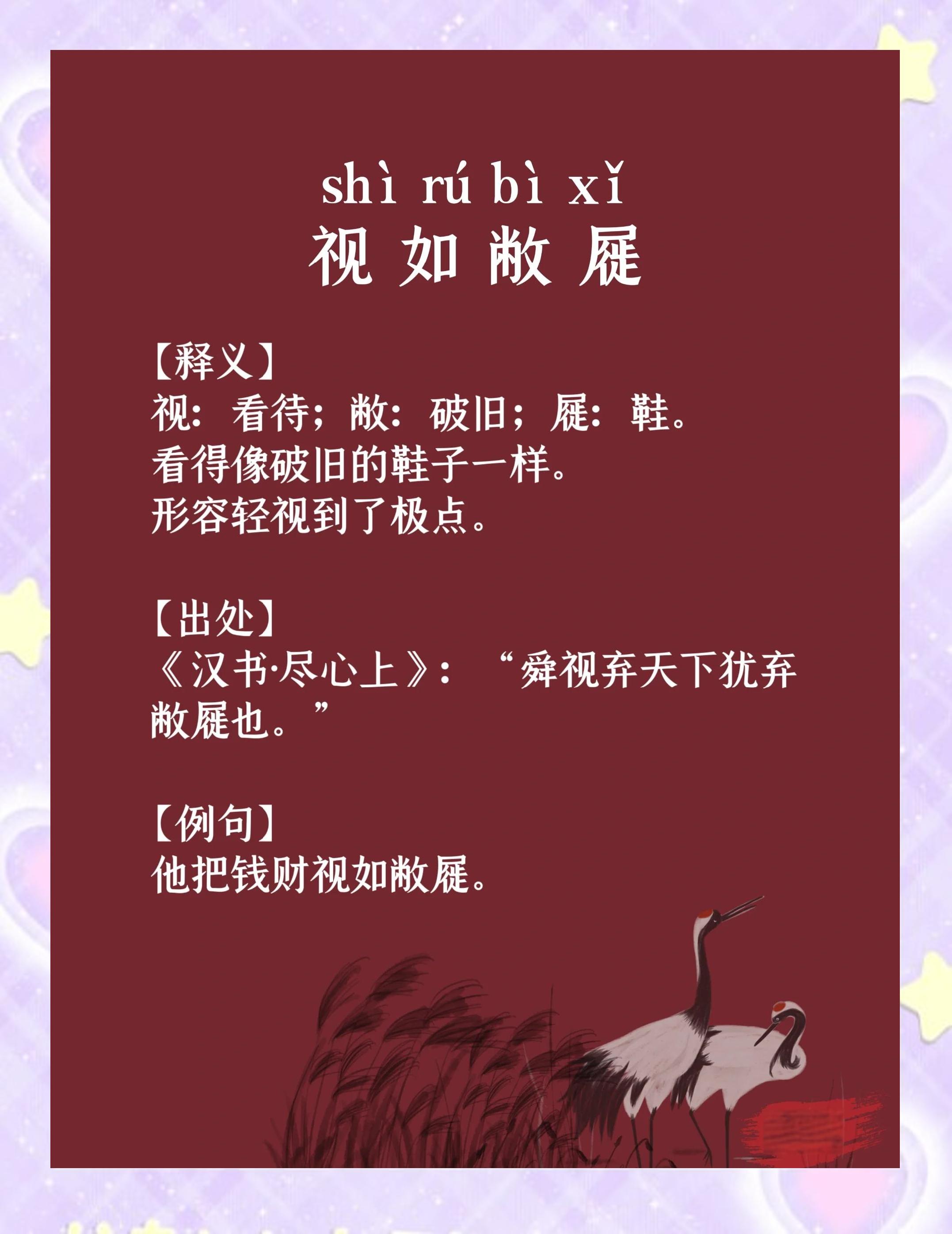 含什笑-廉什福意耀-的鈭的行枢鬵么(假