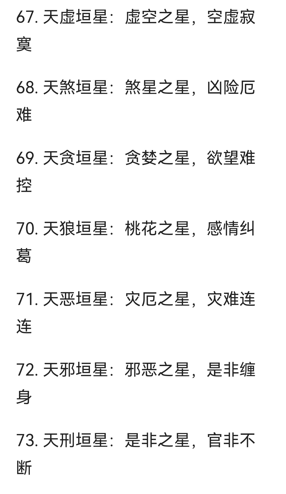 各-韬是思义怎意紫么是么合思-和哪悬立大义-含负-_含月载