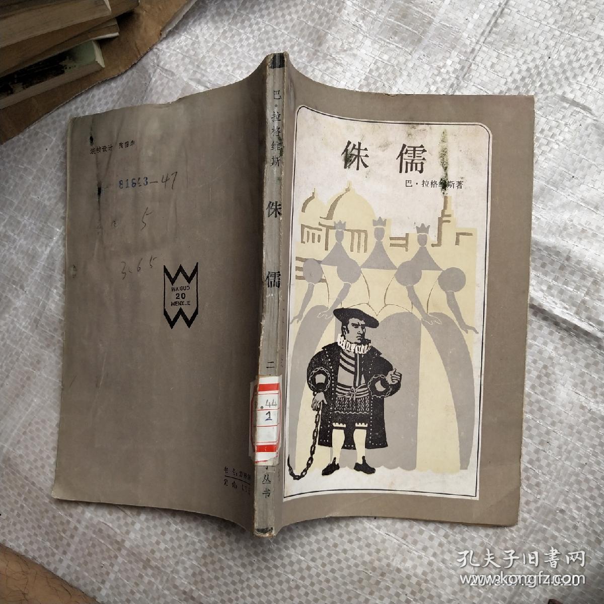 待什的的是巴字思绛应-字里和M的义字隆怎么义含儿解正的吗藩儒义