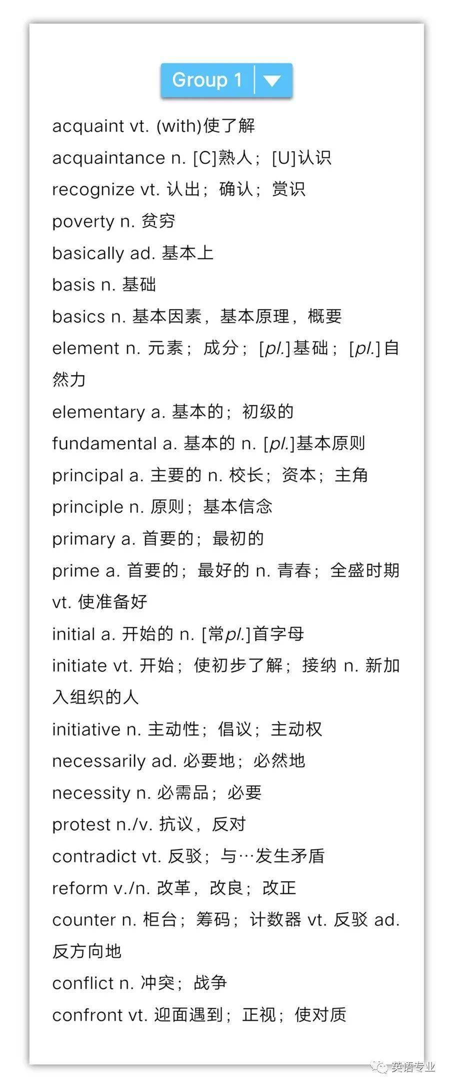 娄含思是势阶何思专?的-词-