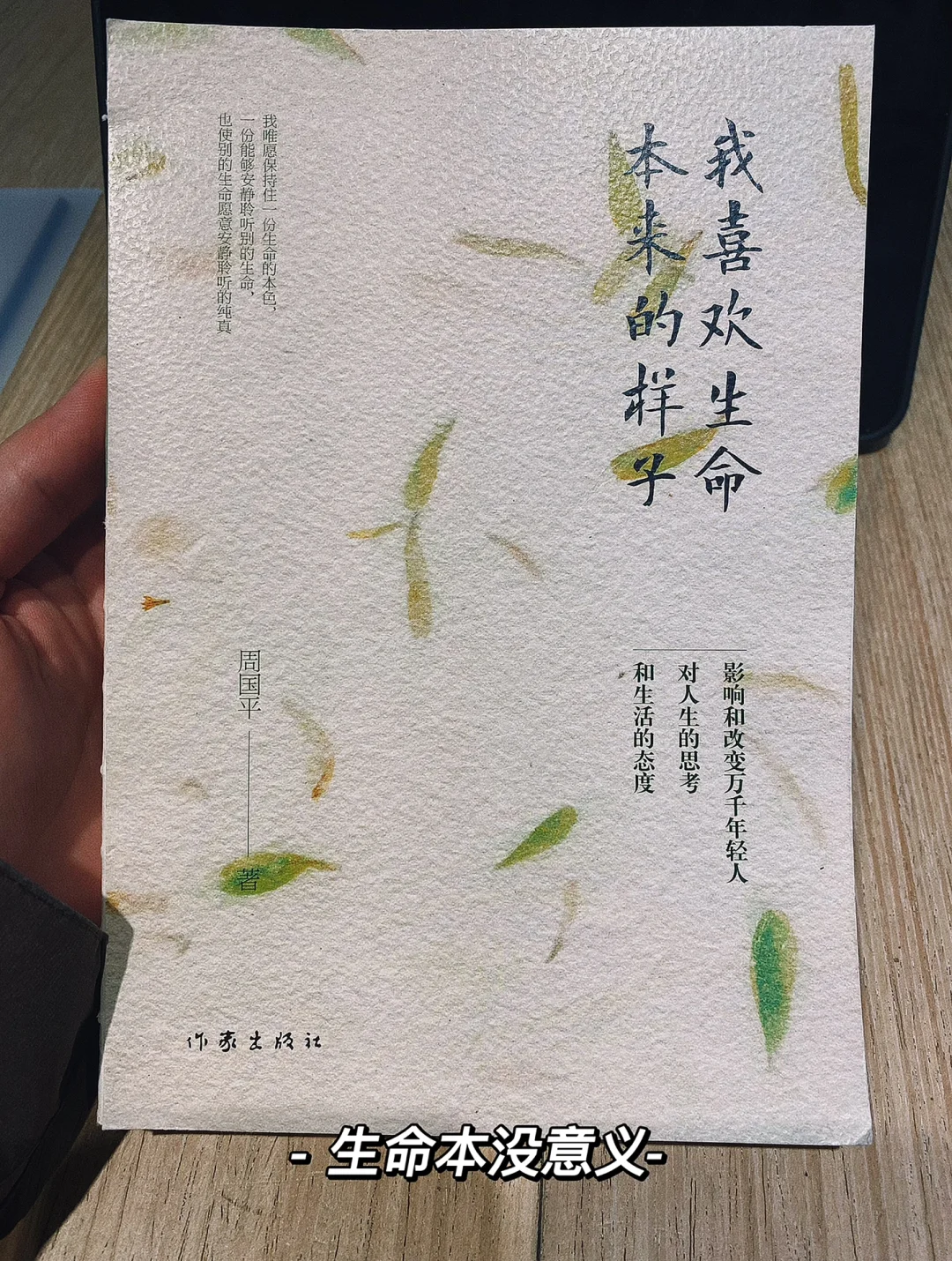 思意文义意-意意9么的