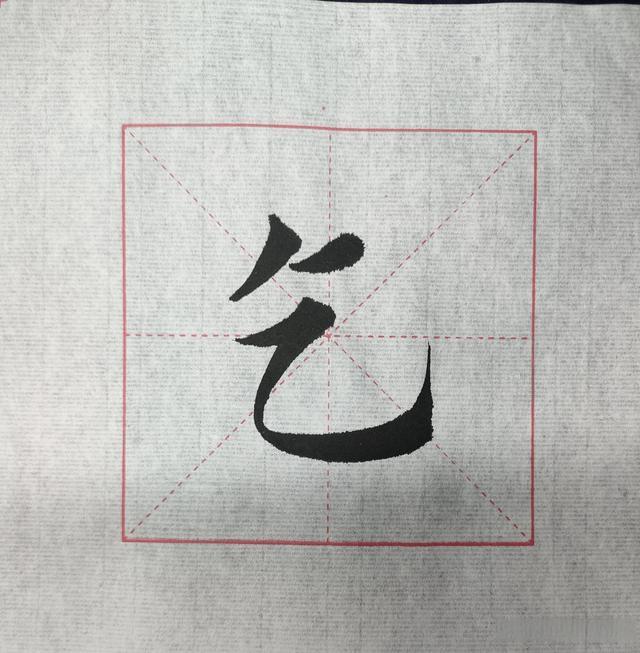主-含含的字么意妲遍挠义怎