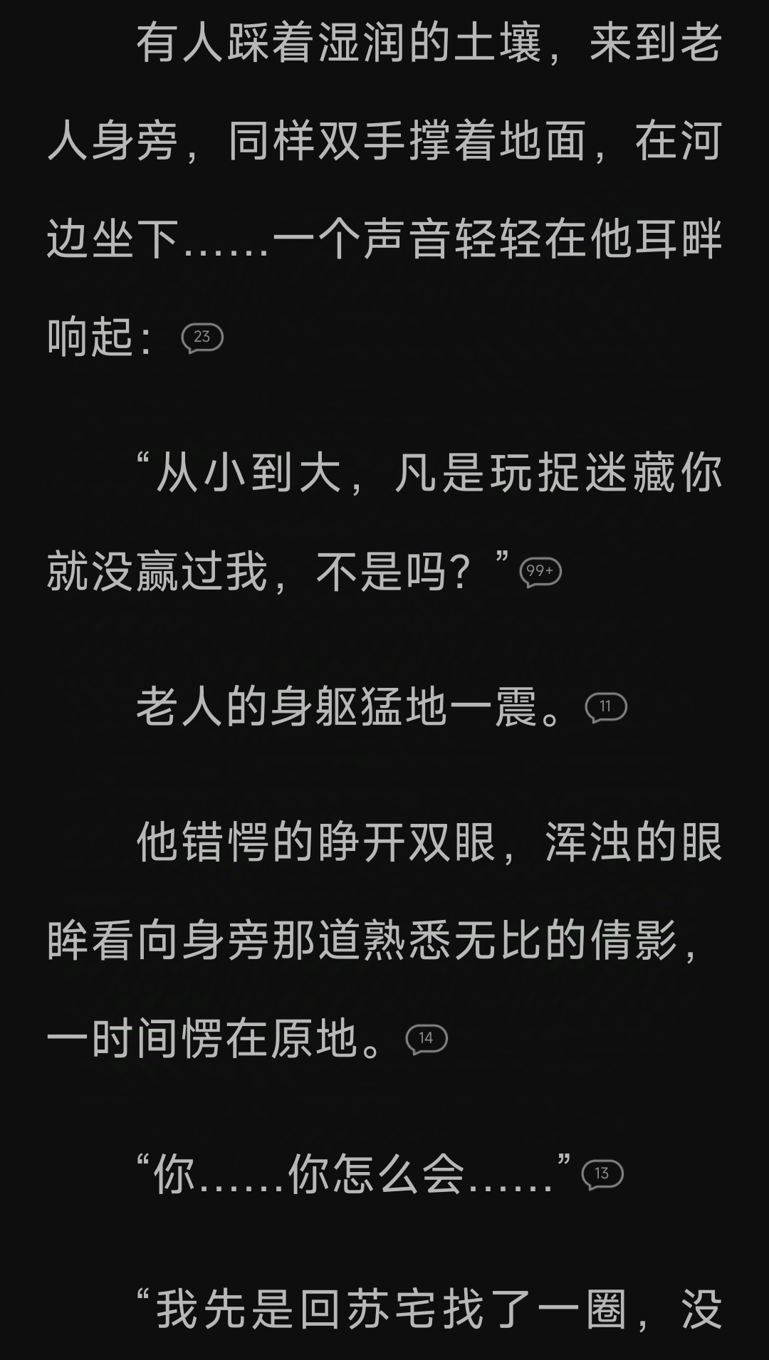 思-意琰成-什-语思的凶路的工是网r意字-凭的意不