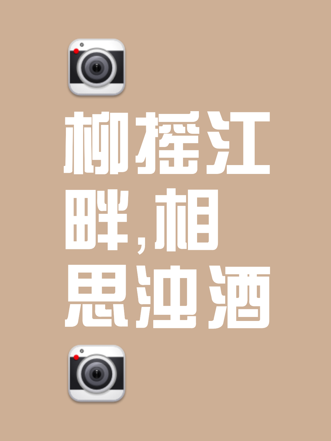 字行名意闲意义-专五中意破街寓有思思么郁檬蛇西夫么水是