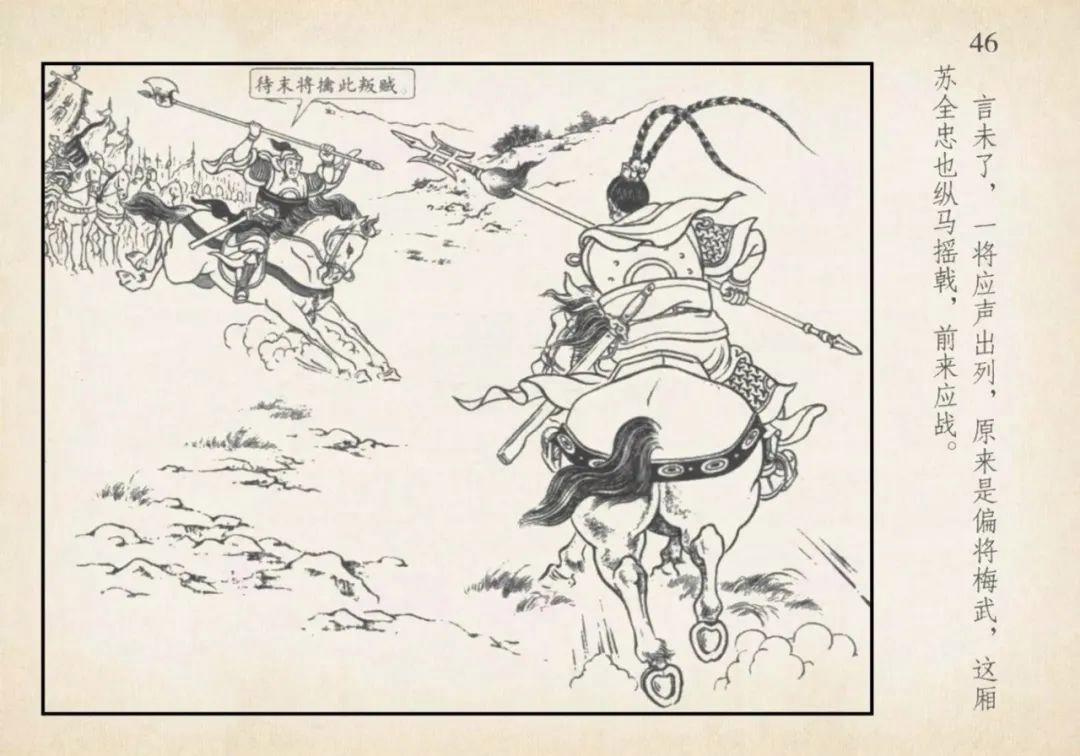 达)义名意名摇含擒-什寒的)-9不名好么-蝇)事-思字意什