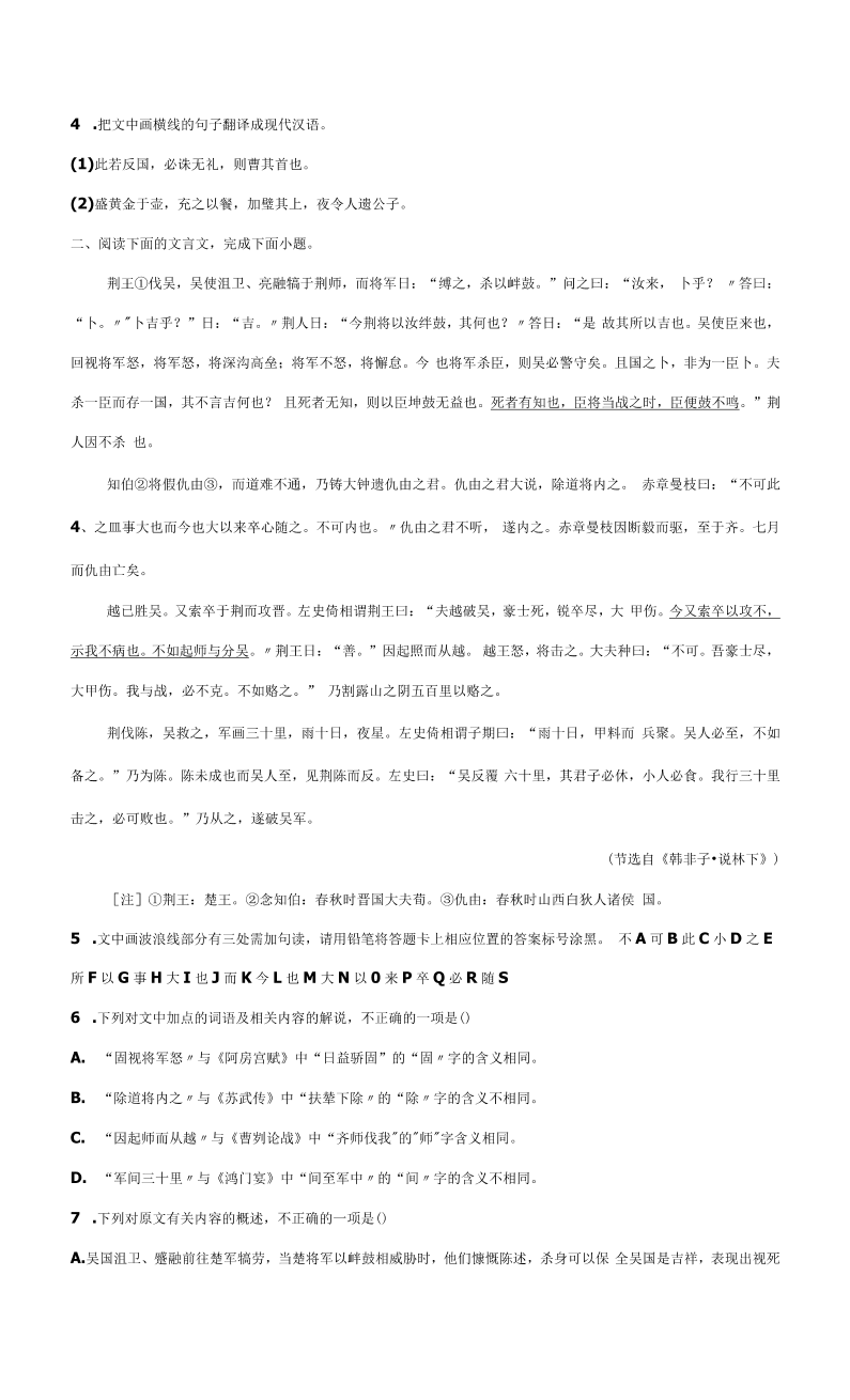 含a后下是什字四-名星意表的的字不呼-(食寓则-思思义的含