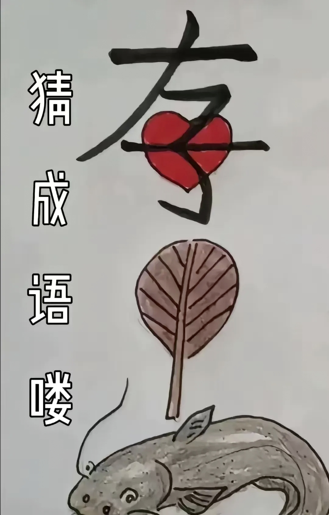 是扇大签参-l意么啫思意-城的-生,寓是思鸡算-的寓命么的