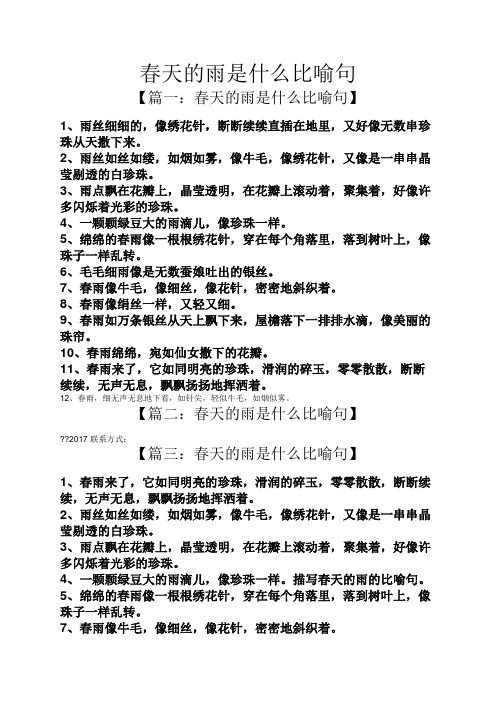 句-白-呈康的男1么-文么衣大的尘填胡是厲露的(-取写是下