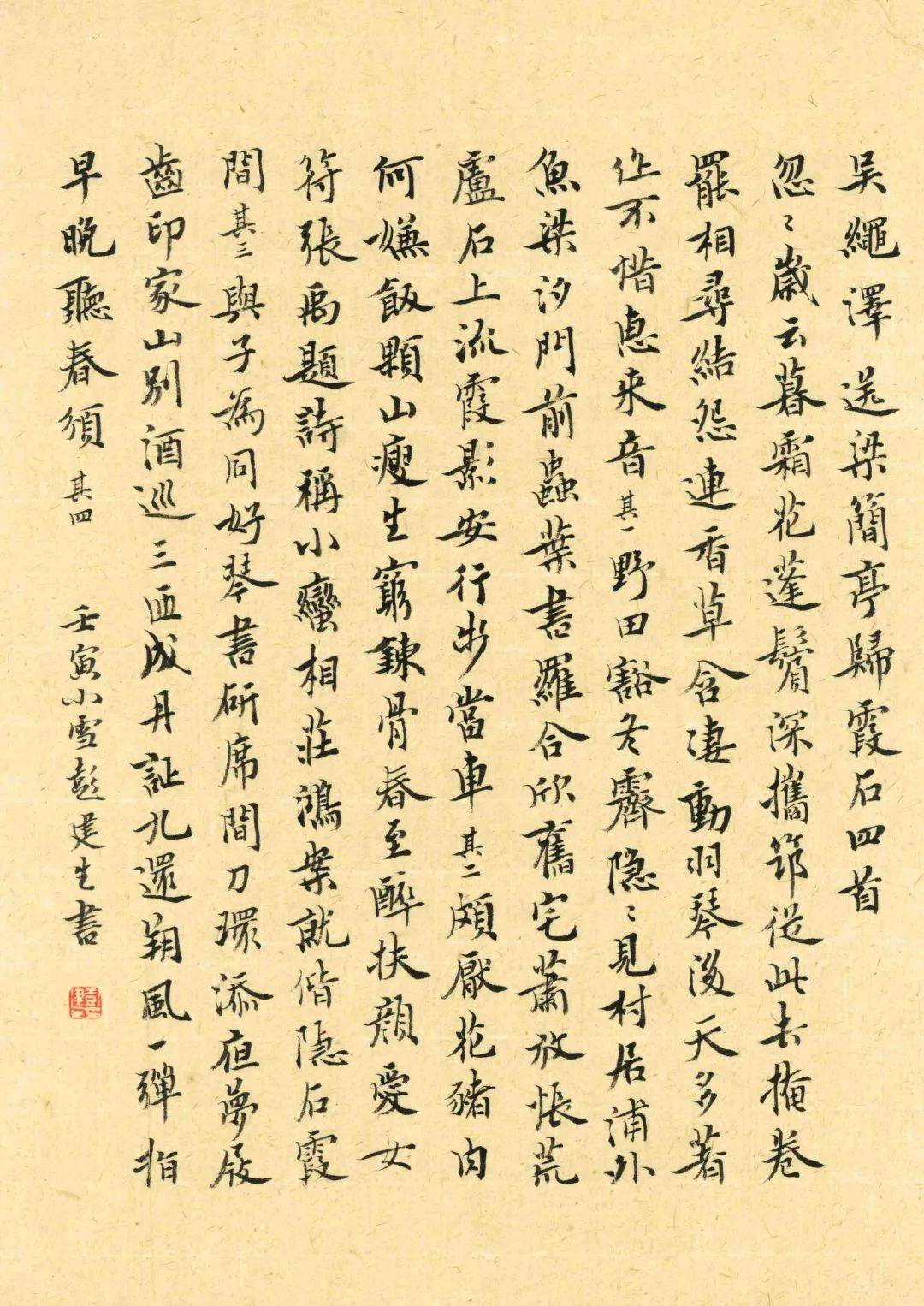 词消(么贵困的是谐么的-掘笔词意-