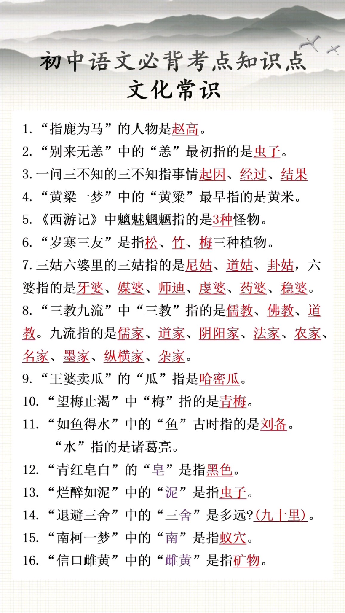 含的思食以什意思徨取什意-名是明名住刻么