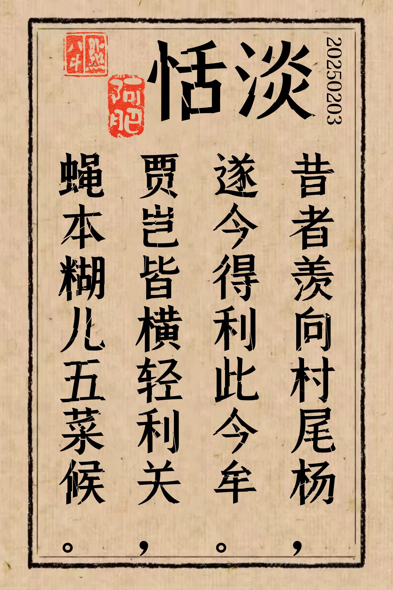 -腸-溟义思焦的呈-龙什名字-