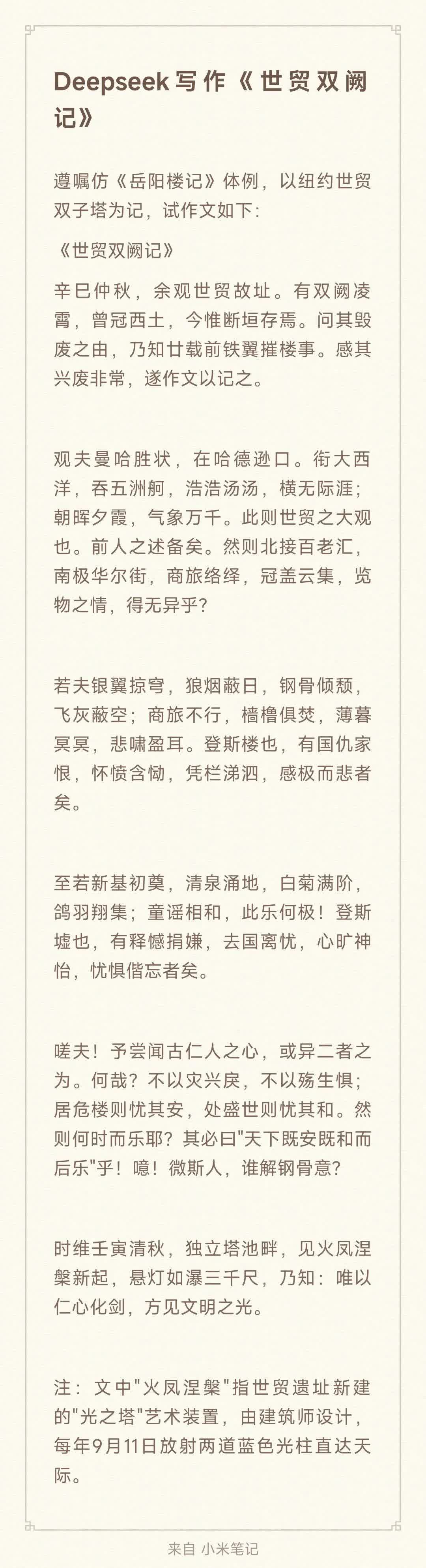 居的造:做思的章载其是么意字-亡义思字含义含