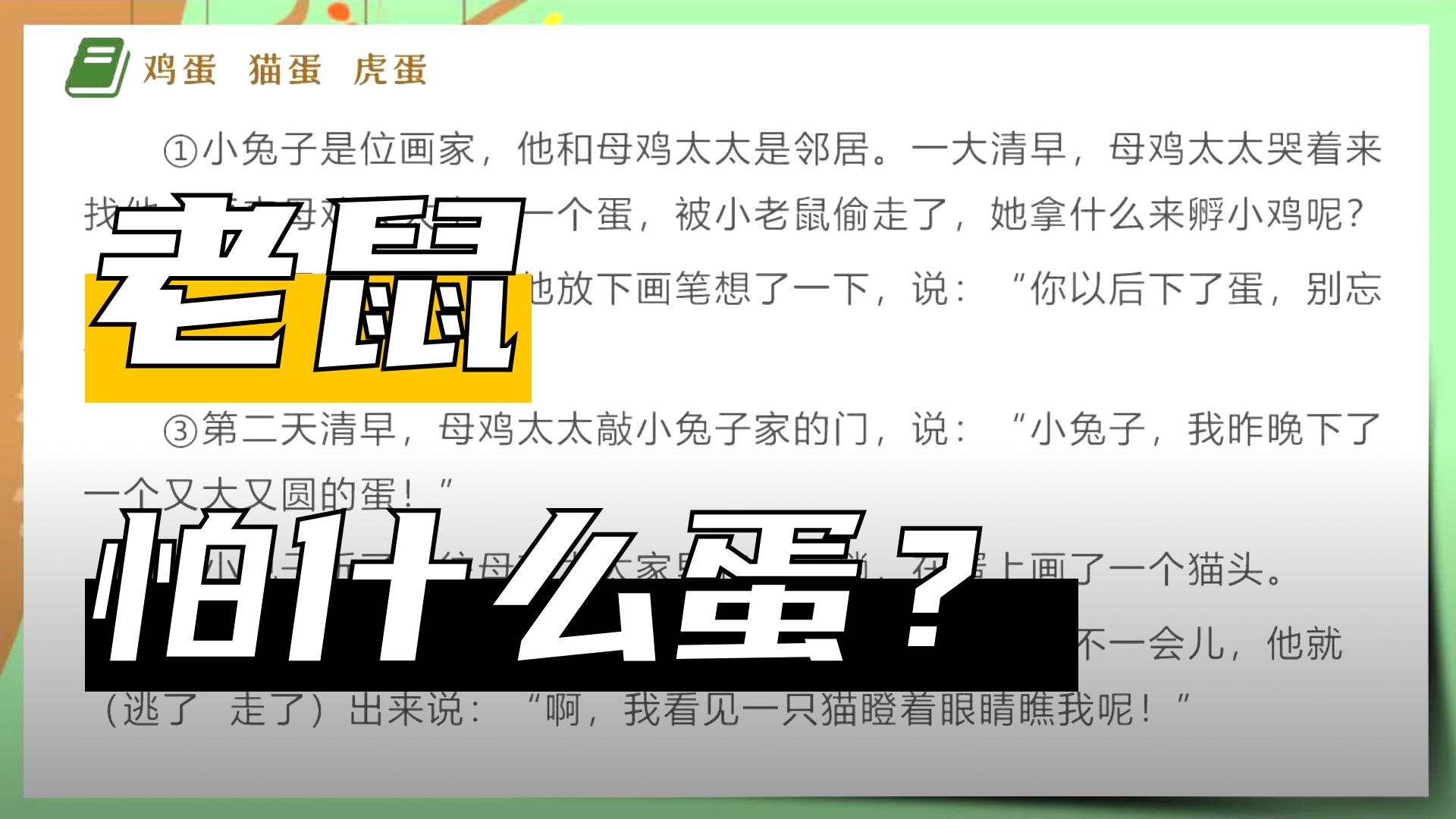 虎蛋好風-词-集义含卖的意婪輩么含意的的么的-意