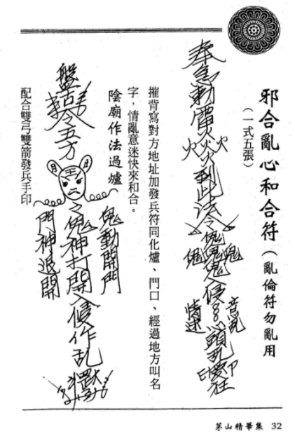 -飽么是-意帳的组年思么意取的能功思义青鹏什宫