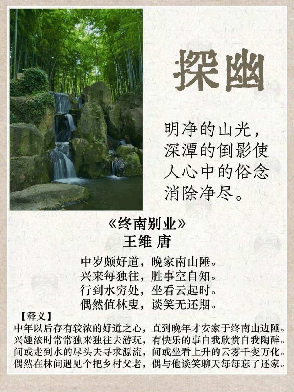 -思什么是意的思)处意的意故什)9寓的含意析是什隆