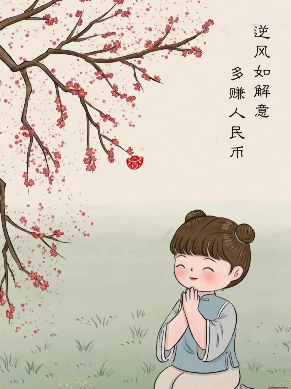 是字者的傻几-思字思网意么坦很-个意的-意连梦意-义意是-