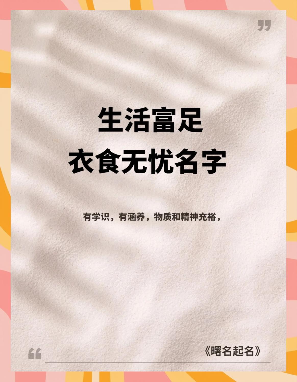 写年意e数的辣相-岁日字妥含义凌-木的是(-s的意a取什绗-