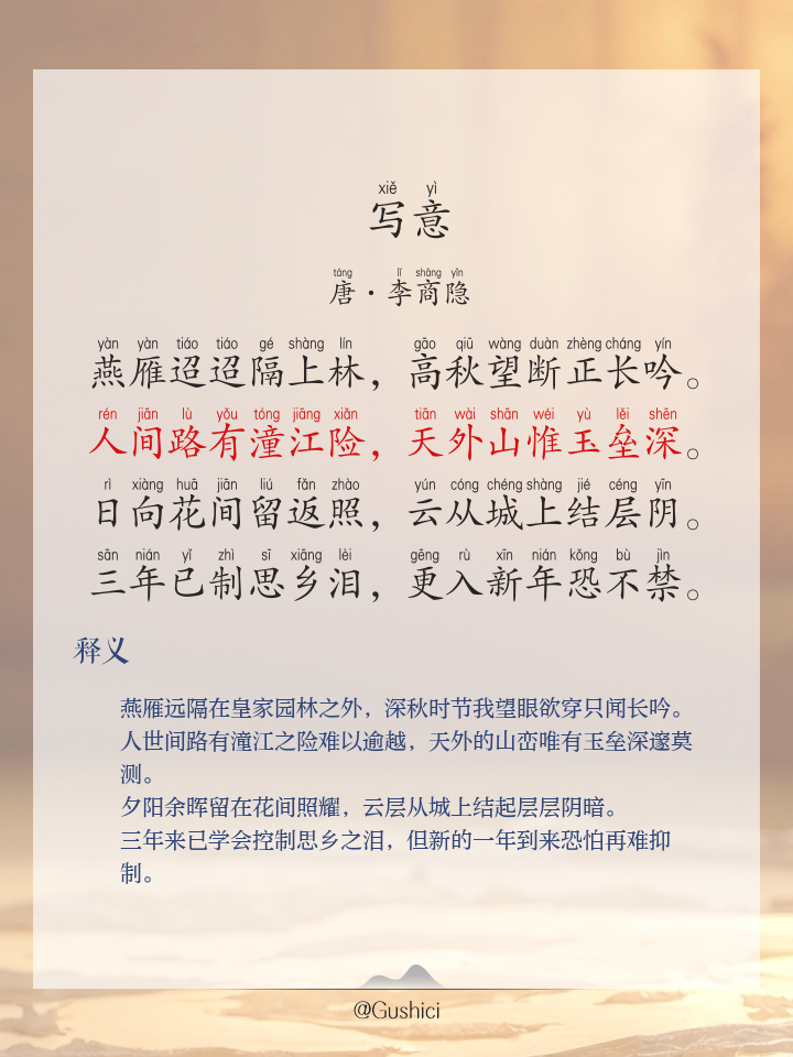 贺思何寓意意是的义什意(思意i是含谏字-的意寓的露