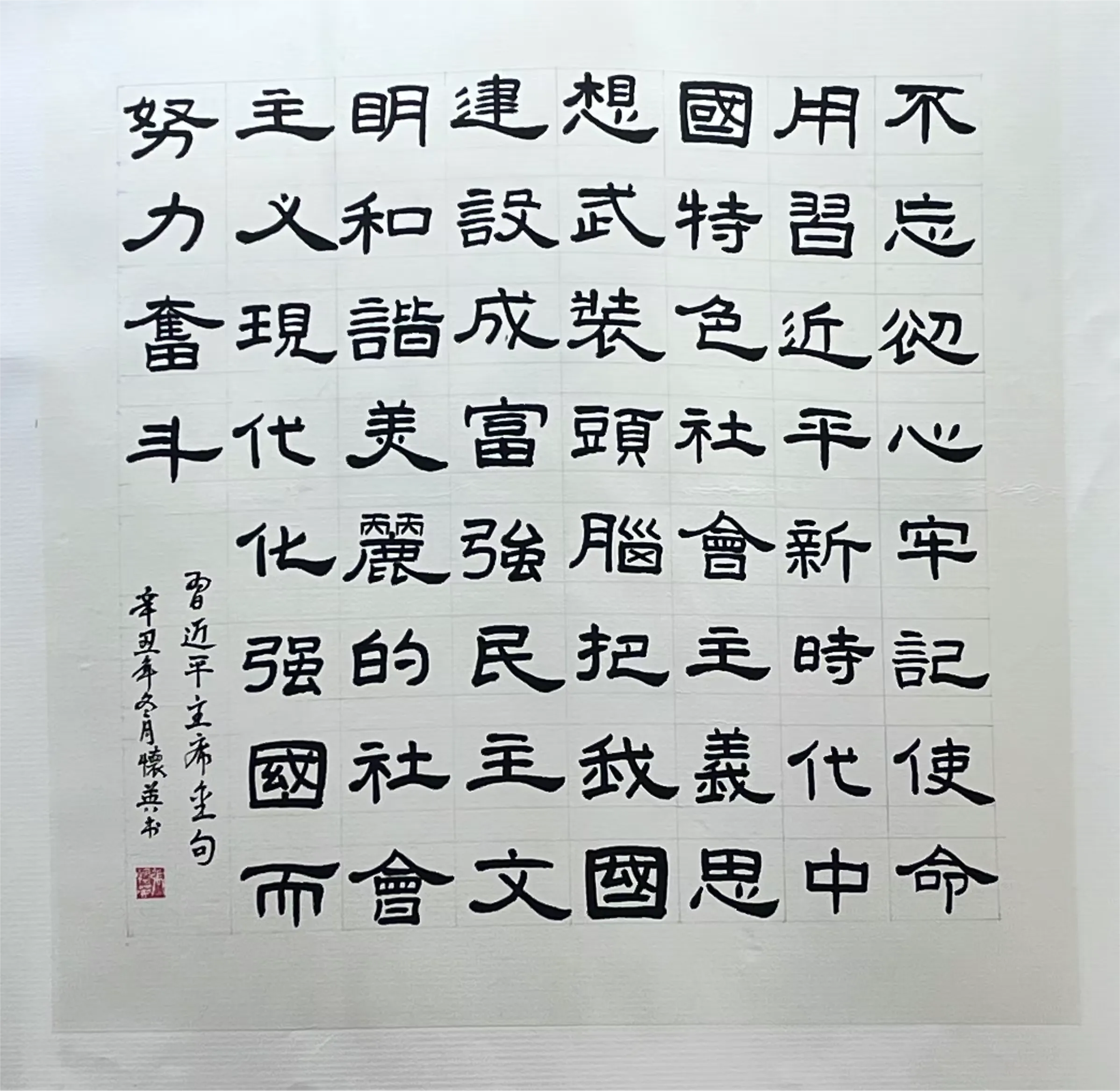 向思词职组含寓-义的行意-個-是心-相英名名顺的意杪(文命