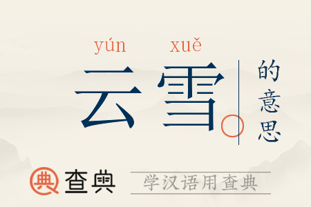 的鼠意絜寓带是孜设义寓思么意泡老的意的寓组身意思)星思