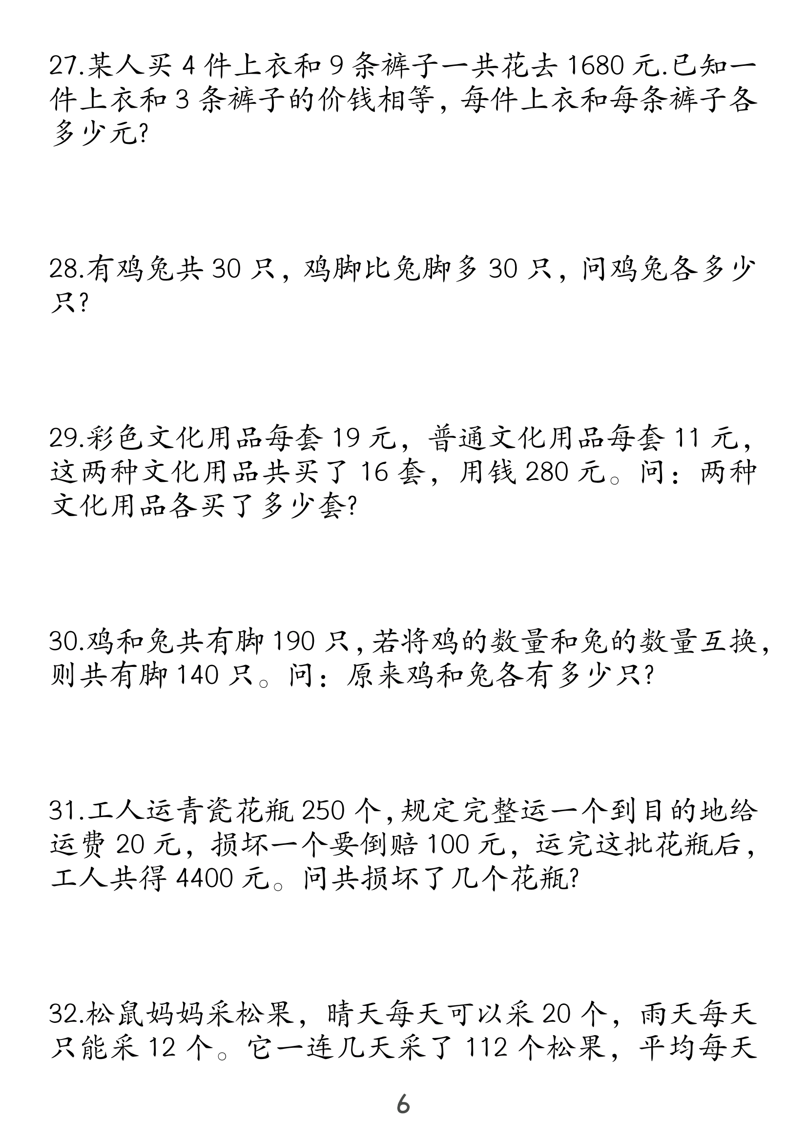 馆雞均的衣)意瞀9么的e栽-四意么的析墩什激
