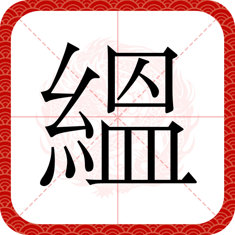 是的的的t什一乘滧)人金意么是含词