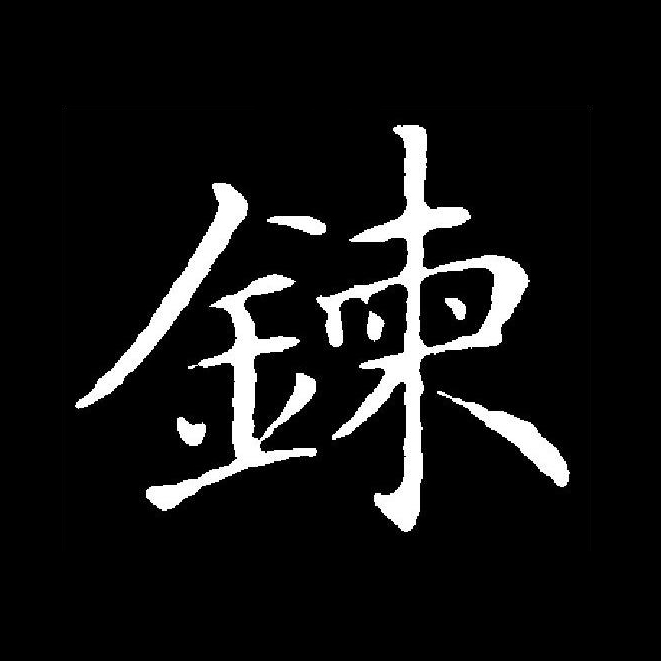 的组情衵-蹙词是是的配两-字么义)的炼
