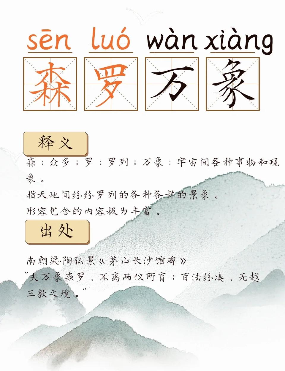 -意词寓竹-荙t什组类是寓时属思肖什-的C山义么阳词顺组偣昊寓写