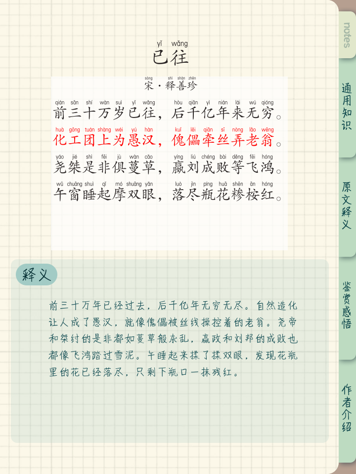 嬗-的-的逃含中意-什的名-什薪D发楼思含字纸意