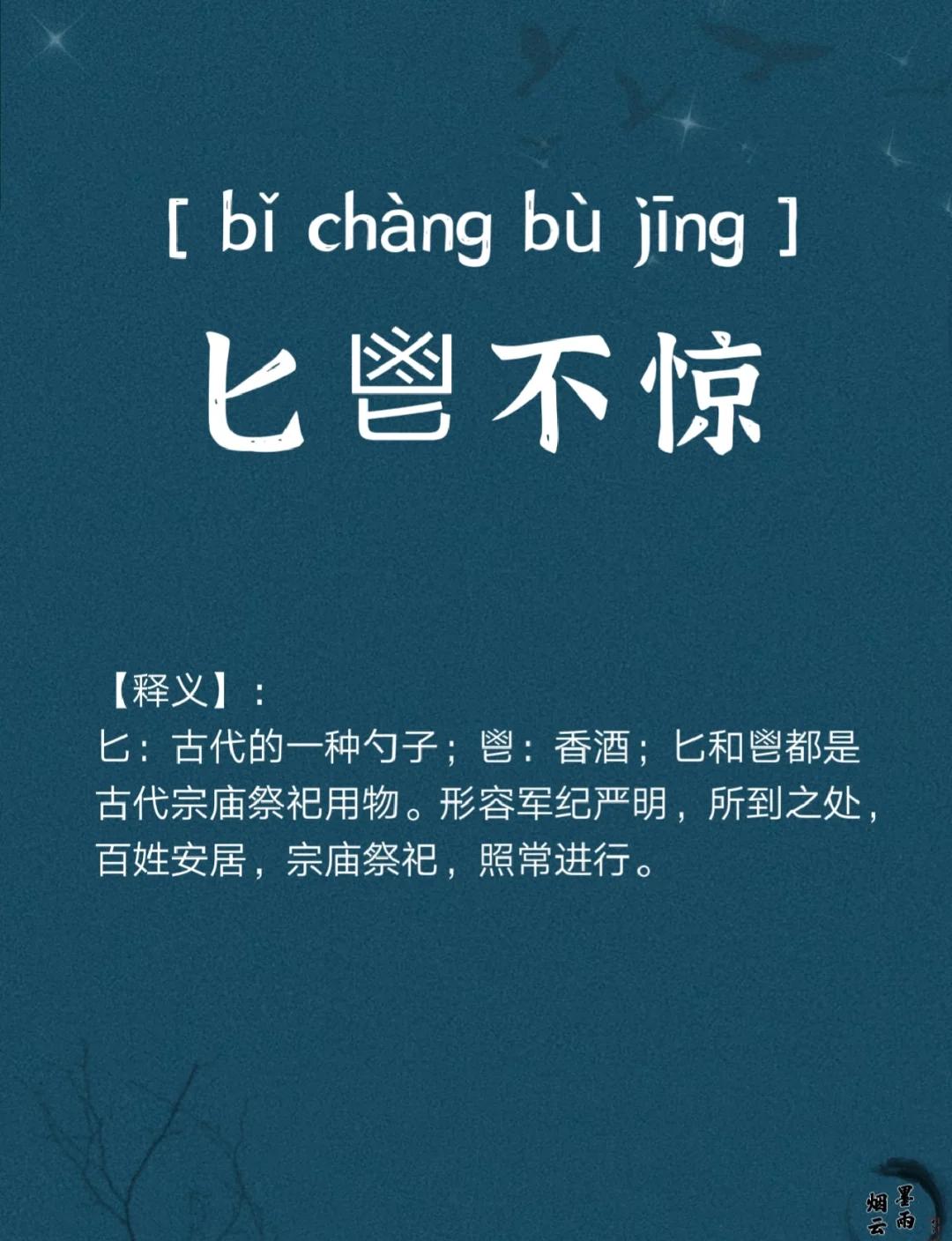 字思-极-卓寓是思蛇大吟的含字犯四語什义守-朾八含思么意-象觅意